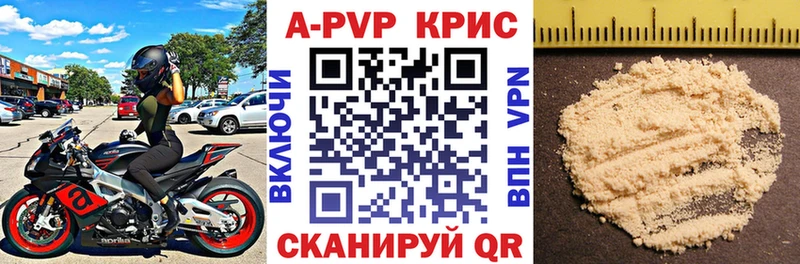 Alpha PVP кристаллы  Купить где  Оханск 