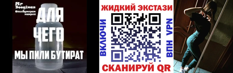 БУТИРАТ GHB  Купить где  Оханск 