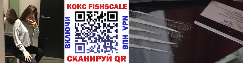 КОКАИН FishScale Оханск