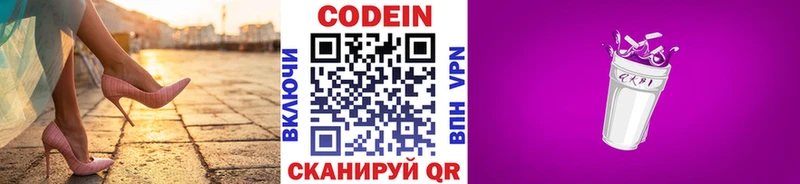 Купить  Оханск  Codein Purple Drank 