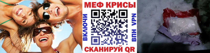 Купить закладки  Оханск  МЯУ-МЯУ кристаллы 